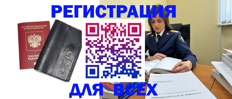 прописка в Вязниках