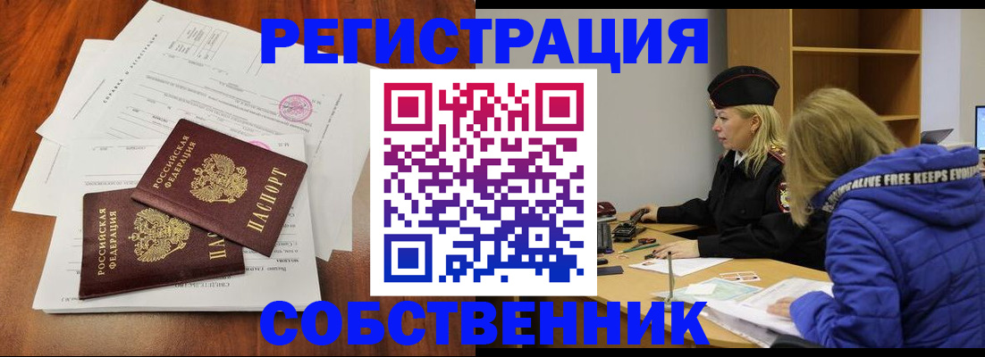 прописка для военкомата в Вязниках