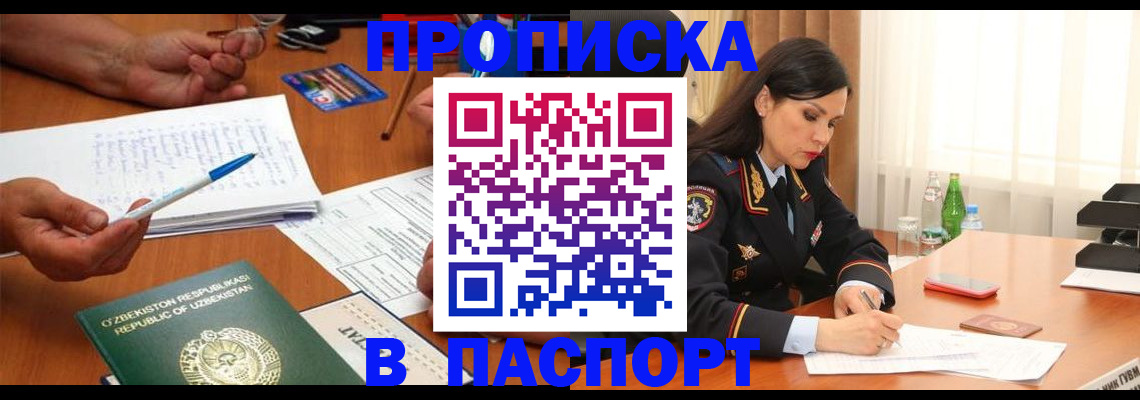 прописка для кредита в Вязниках