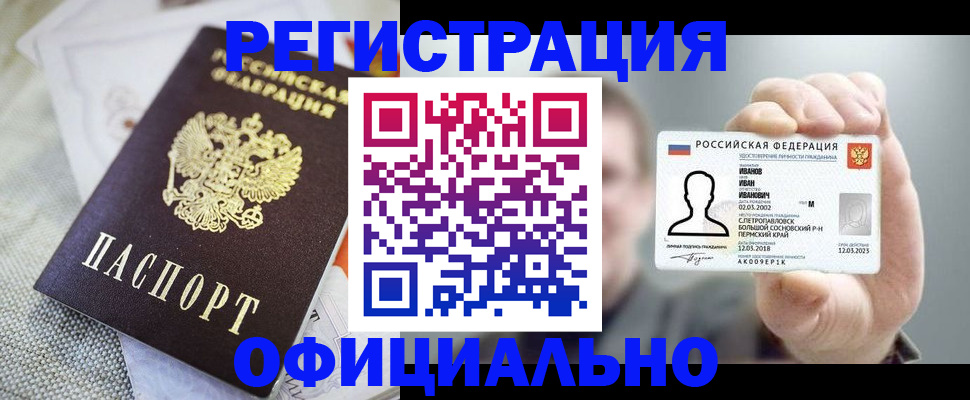 регистрация в Вязниках