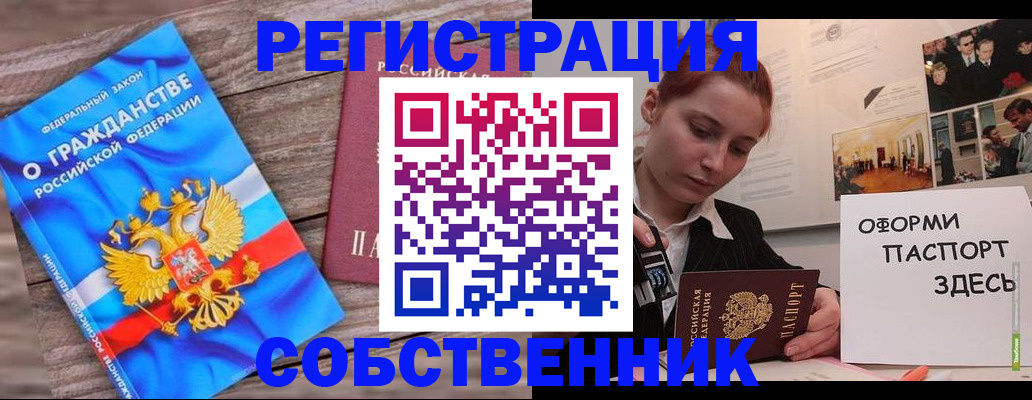 миграционный учет в Вязниках